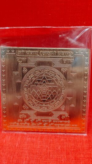 Karz Nivaran Yantra (कर्ज निवारण यंत्र)