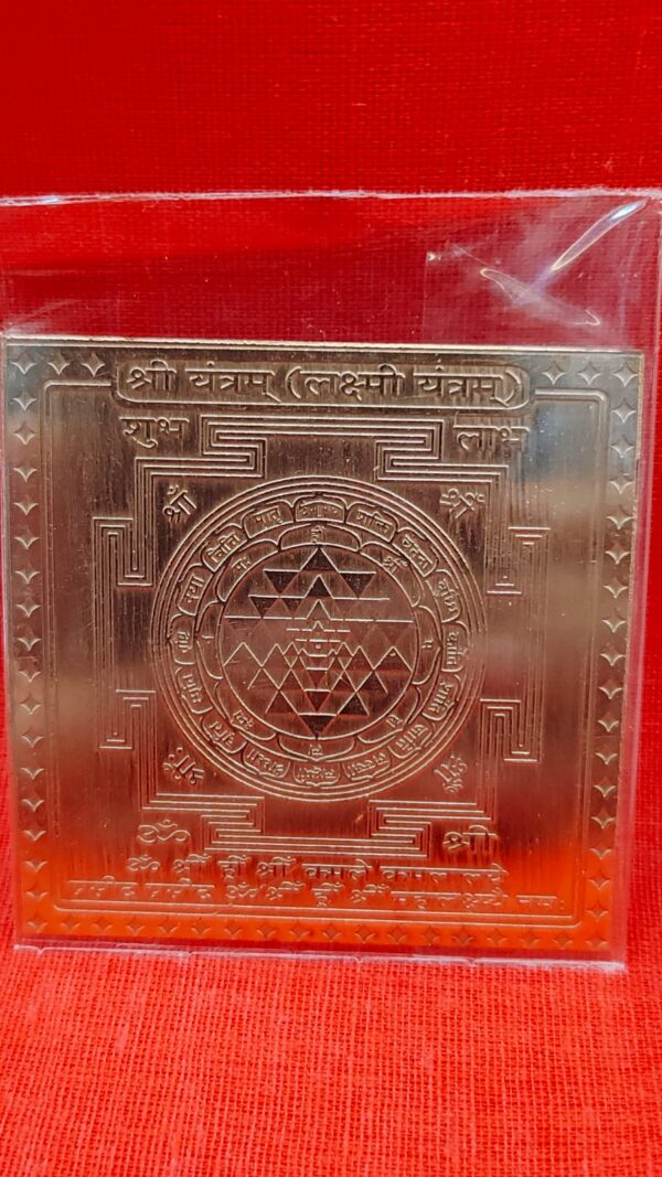 Karz Nivaran Yantra (कर्ज निवारण यंत्र)
