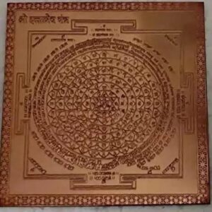 Datt Yantra (दत्त यंत्र)