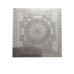 Shri Yantra (श्री यंत्र)