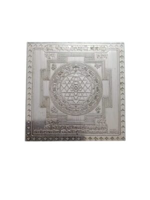 Shri Yantra (श्री यंत्र)